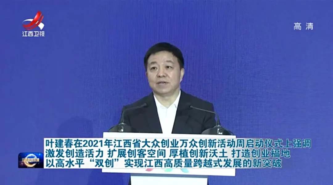 叶建春任江西省政府党组书记，成全国最年轻的省级政府一把手