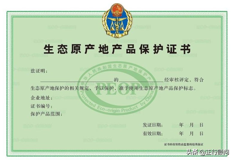 原产地证明书申请书,原产地证明书申请书样本