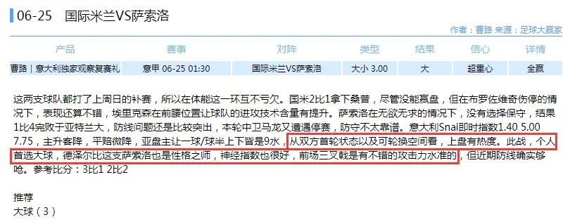 意甲复赛礼包什么意思(九爷重返意甲就在今晚？公推“意乙尤文图斯”，复赛礼包冲冲冲)