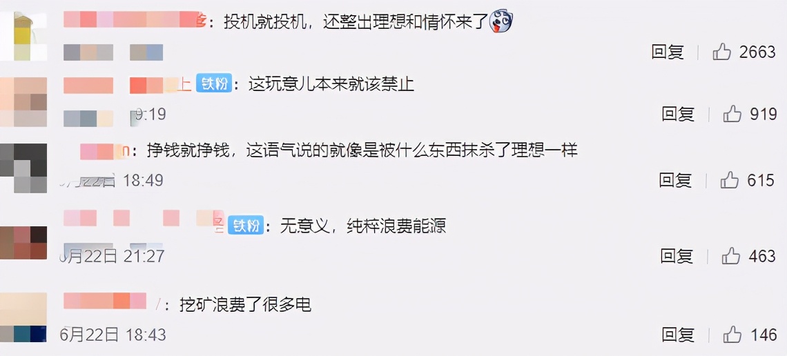 比特币一夜暴跌崩盘！全球最大矿场断电关机，韭菜：都怪中国