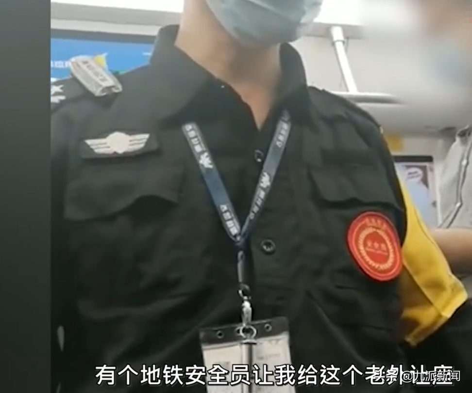 深圳地铁安全员要求乘客给外国人让座，被质疑崇洋媚外后公司道歉