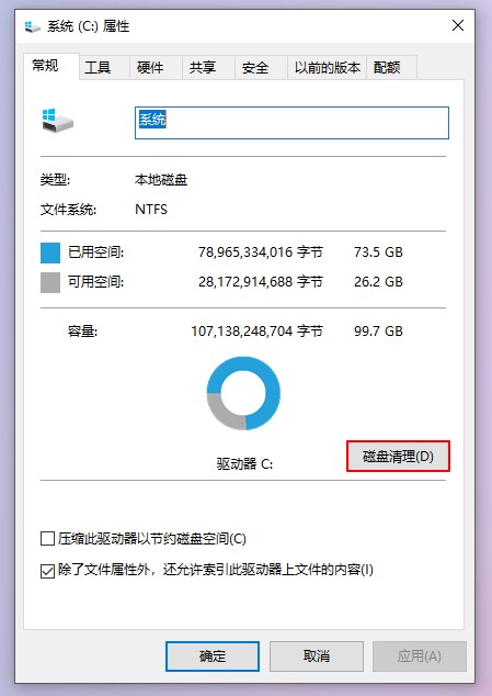 不影响系统怎么清理c盘？做完这3步，让你的电脑运行如飞