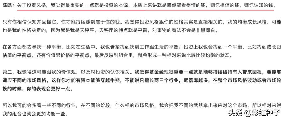 NO.647｜易方达基金陈皓-易方达港股通成长，值不值得买？