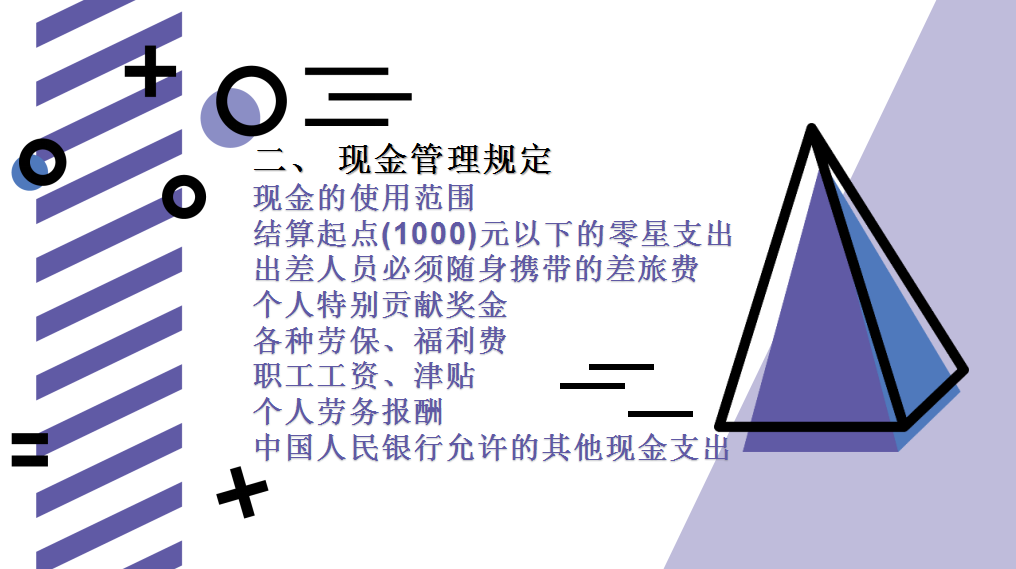 新手出纳工作必备：现金业务及票据处理详解，拿去学习吧