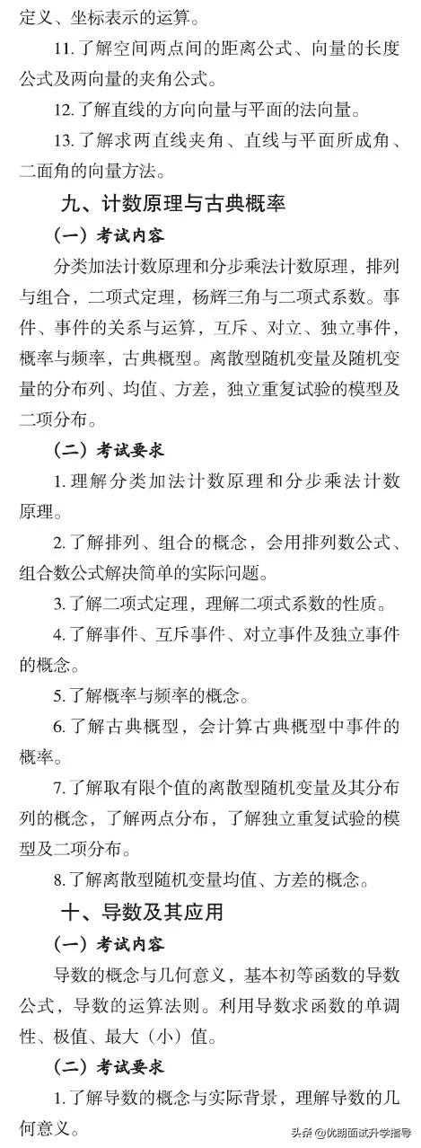 最新发布!2021年浙江省普通高考考试说明,语文、数学题型全览