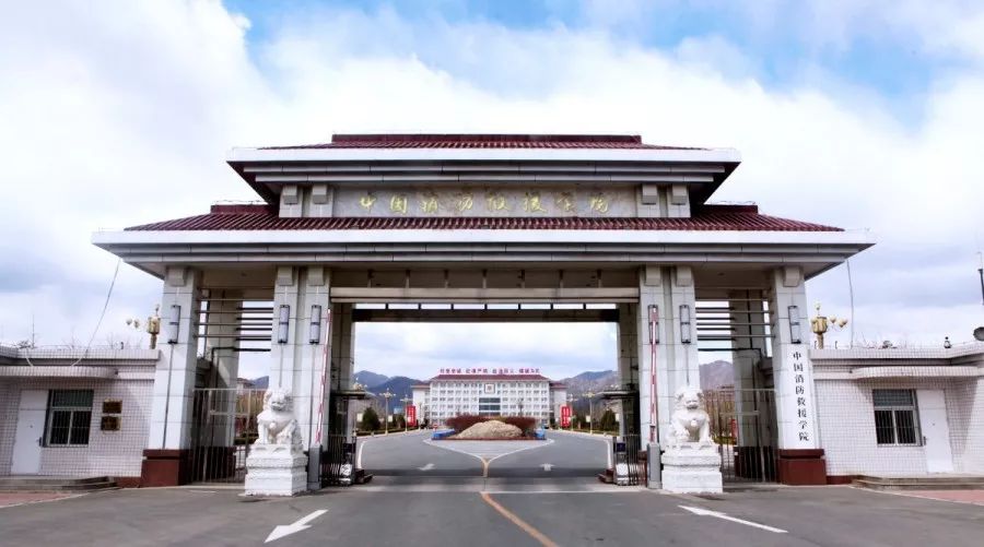 中国消防救援学院招生简章来了！免交学费！还发放津贴、生活费和被装！内附报考条件，咨询电话！