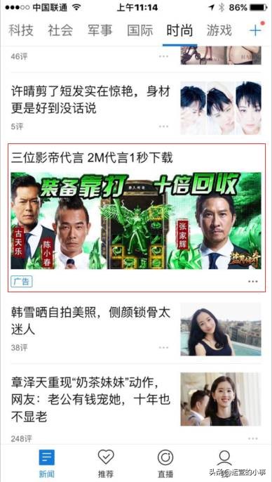 一张图，帮你分清信息流广告、DSP、网盟和SEM