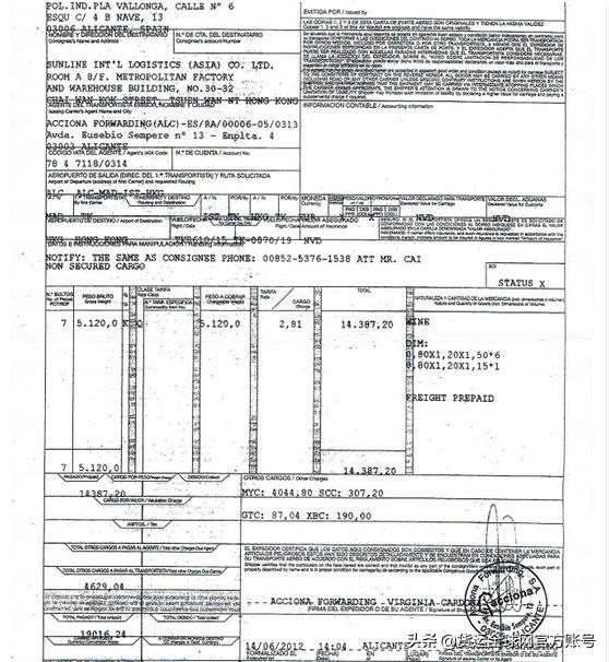 空运提单,空运提单查询
