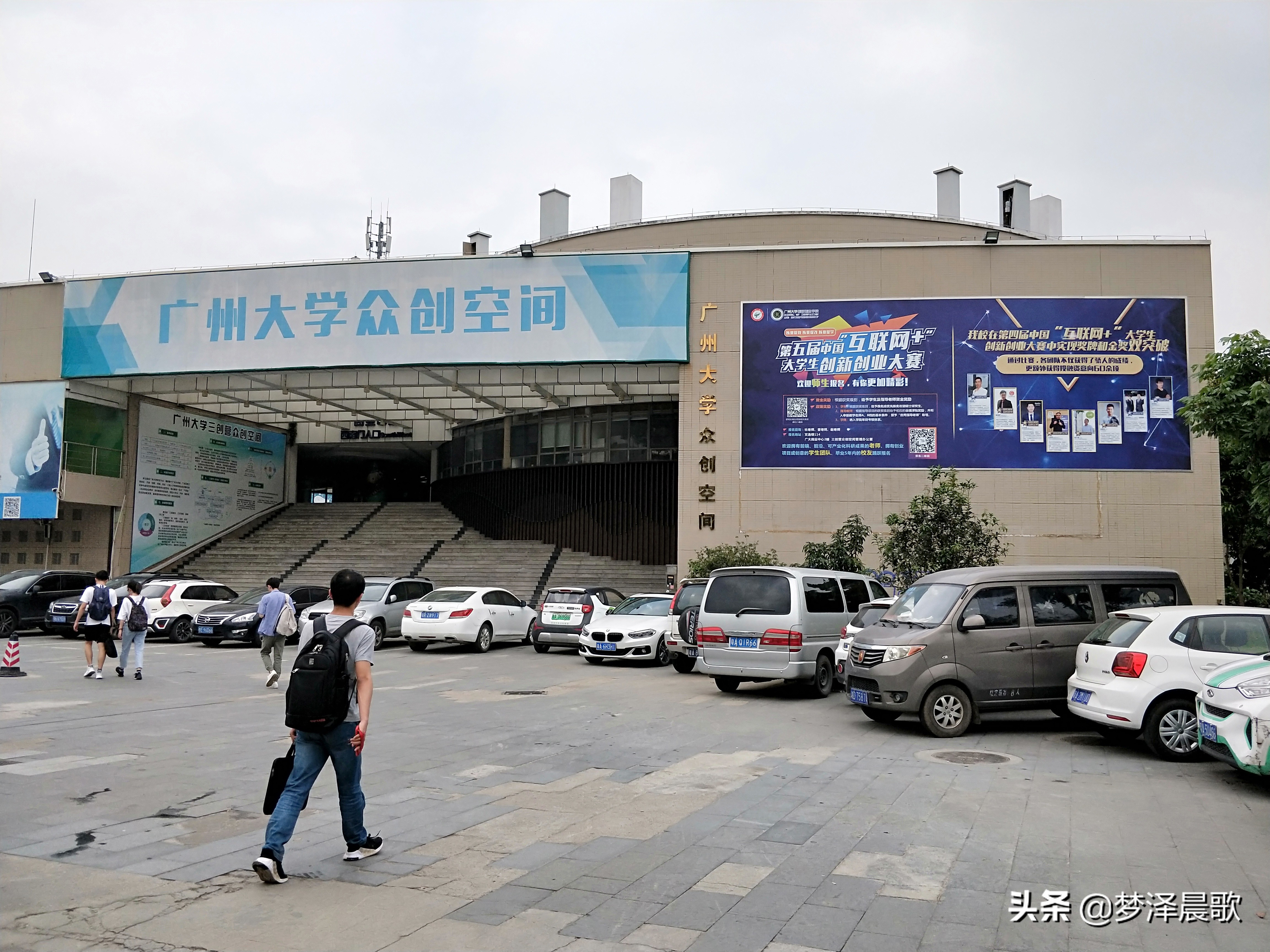 美丽校园“广州大学”