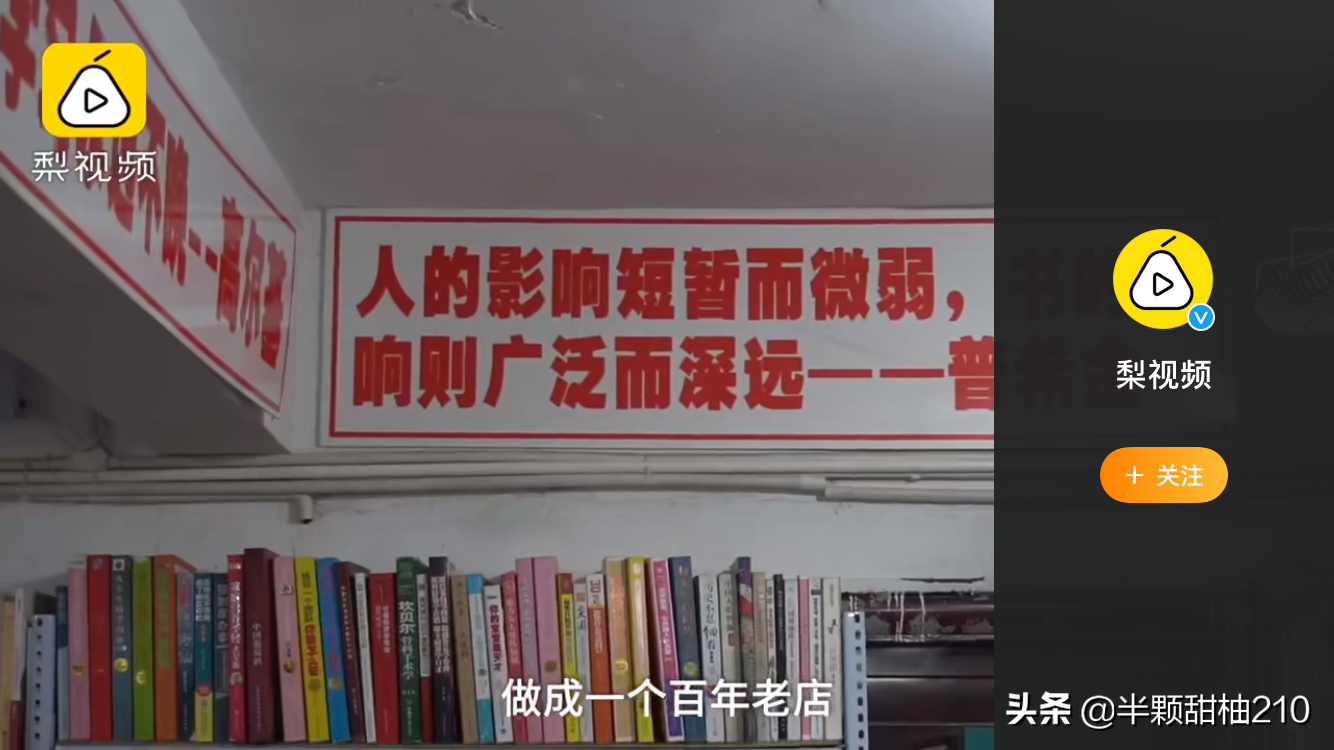 深圳大叔：开二手书店卖9元一斤，利薄心暖