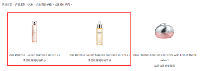 范玮琪、张碧晨代言微商品牌英树陷虚假宣传、传销风波