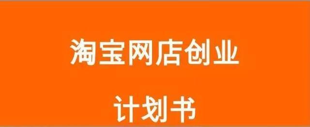 淘宝无货源店铺靠谱吗？新手小白做无货源店铺，如何避免入坑
