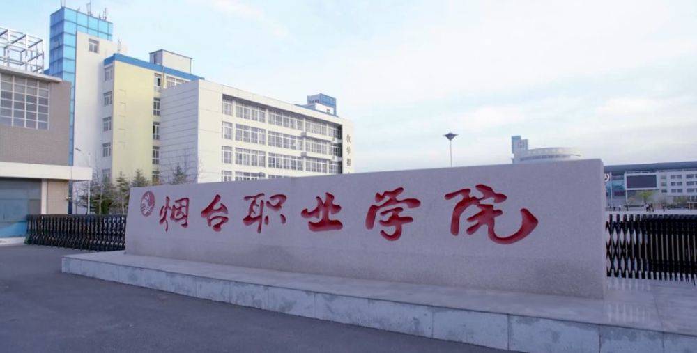 最新2022年山东省高职院校排名出炉：山东商职院领跑