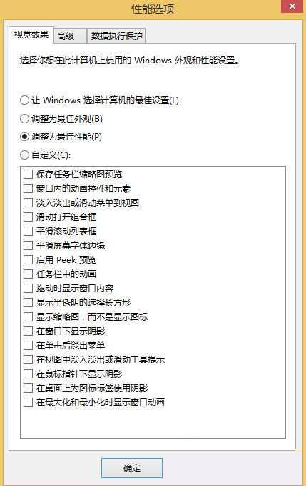 25项Win10优化设置让Win10系统快速如飞