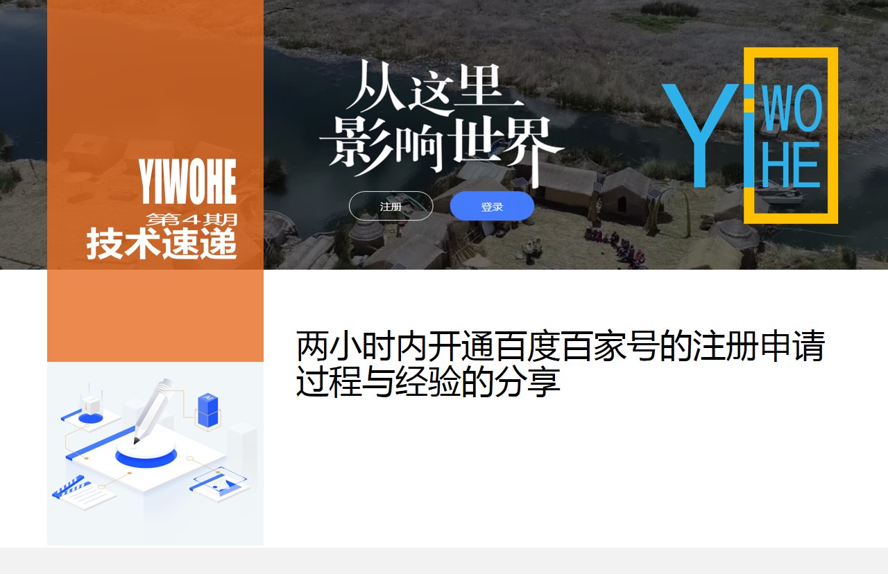 百度账号注册（两小时内开通百度百家号的注册申请过程与经验的分享）