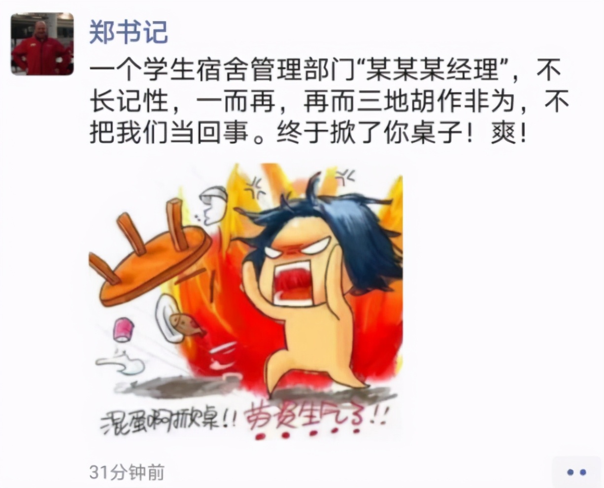 “华科郑强老师”一事——一些大学的后勤，哪里还有“勤”？