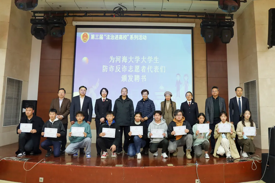 【地方检察】南京江宁开发区：第三届“法治进高校”系列活动走进河海大学