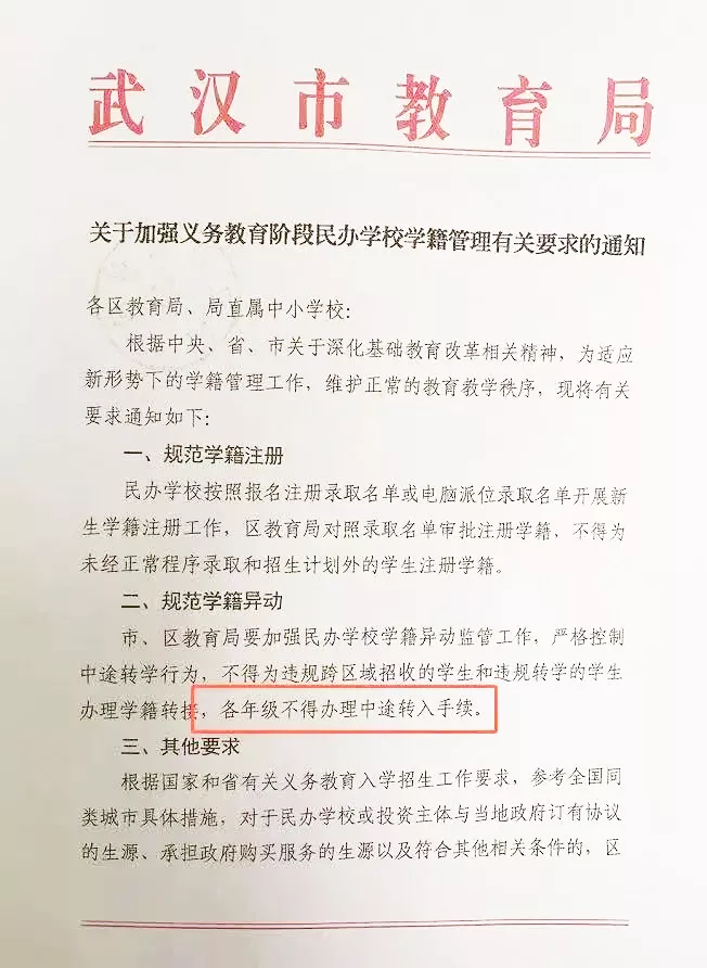 @2022中考生！一篇文章让你读懂武汉中招政策