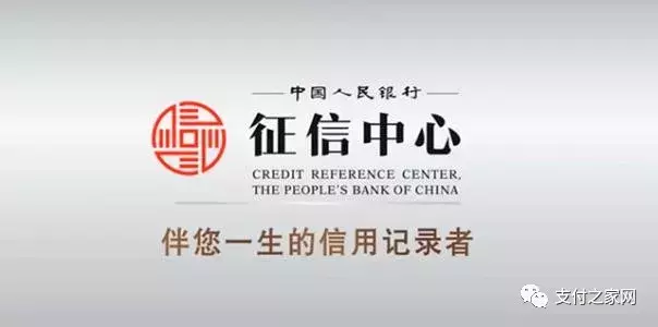 速看！15页新版央行个人征信报告完整版曝光