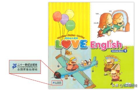 台湾知名棒棒幼儿英语LOVE English，有超强律动的幼儿园教学特色