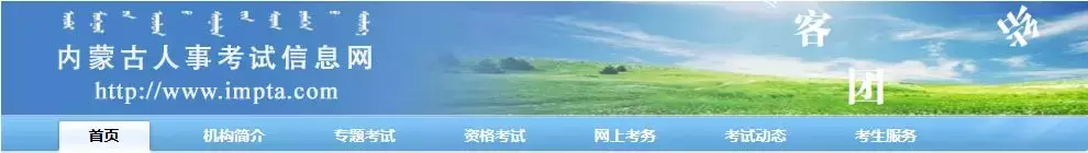 2019社工考试 | 各地区人事考试中心网址及咨询电话汇总