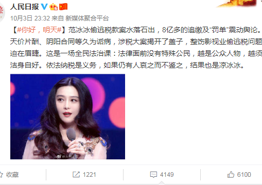 公民对范冰冰偷税漏税的看法范冰冰现在近况如何