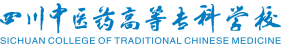 四川中医药高等专科学校2020招生指南