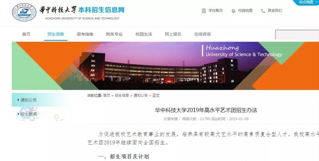 就是这么牛！艺术特长生高考可加50分，想考清华“轻轻松松”