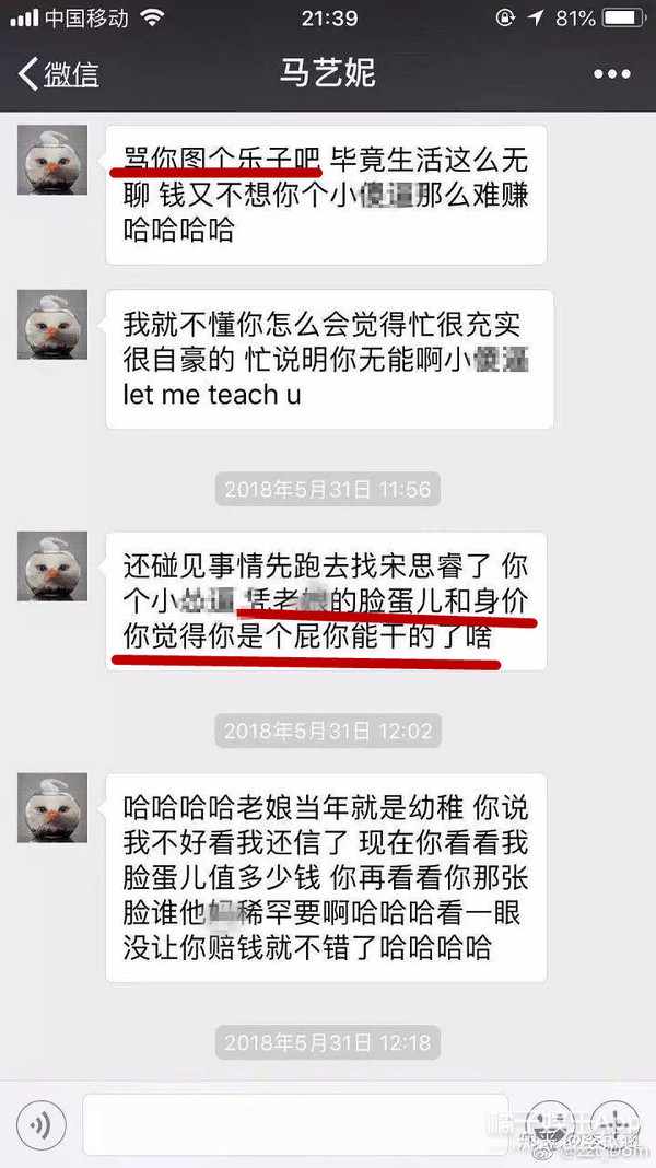 有些人表面是清华校花，背地里却和男朋友干这种事儿？