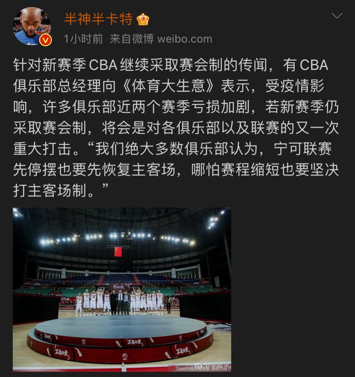 cba为什么被众人反对(曝七支CBA球队发声反对赛会制，硬刚篮协，联赛恐停摆，两败俱伤)