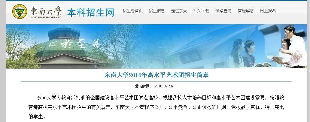 就是这么牛！艺术特长生高考可加50分，想考清华“轻轻松松”