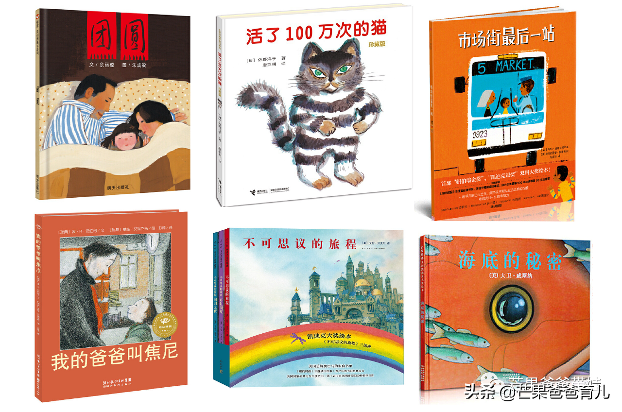 他推荐这TOP20绘本，幼儿园老师照单采购！每本孩子都看了上百遍