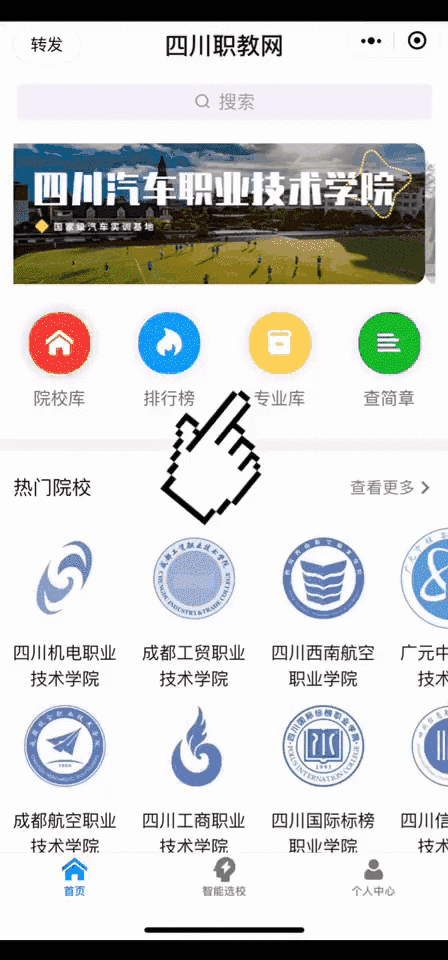 单招历年分数线还靠百度？今日头条帮你一网打尽