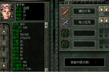 秦殇图文攻略17阳周城+咸阳+三川郡图文攻略