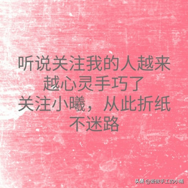 小蝴蝶折纸教程图解，可爱又好折，快学起来教小朋友哦