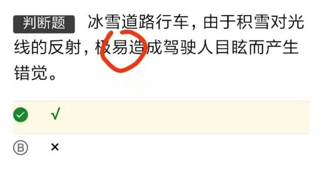 驾照答题科目一答题技巧!科一要点及口诀! 想一次过关太简单了!
