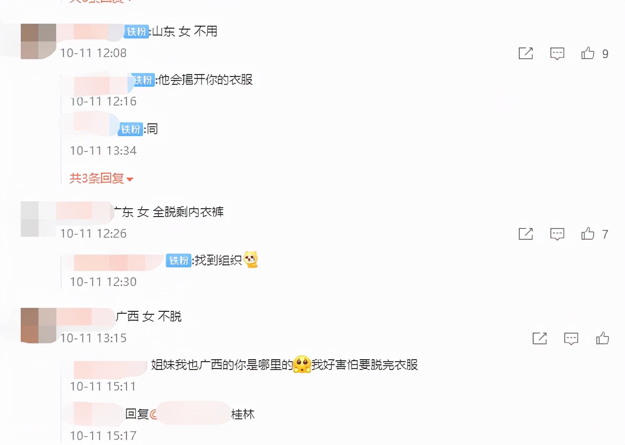 多省公布2022高考体检时间，不仅衣服全脱还要转圈圈？