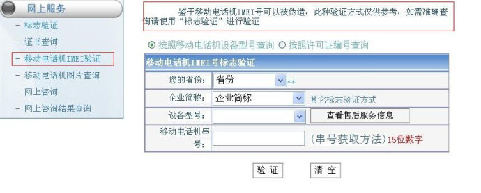 入网许可证查询,入网许可证查询网站