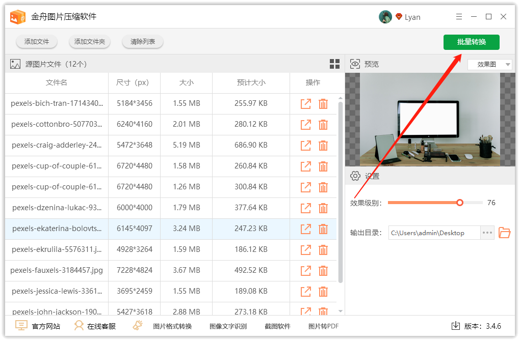 怎样压缩图片大小，无损压缩图片的方法