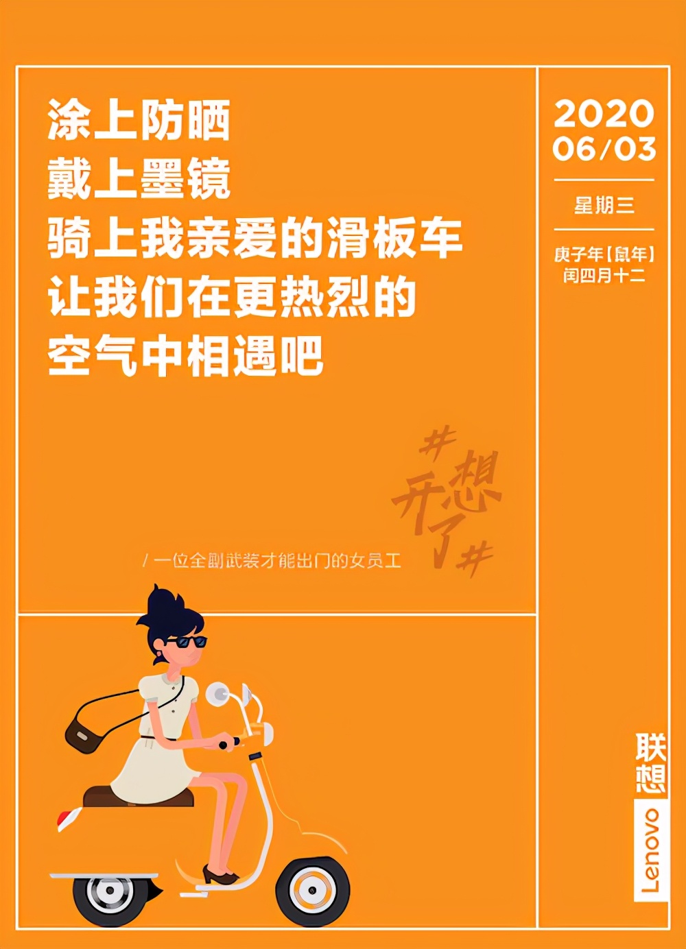 73张#想开了#金句日历，都是打工人的文案哲学