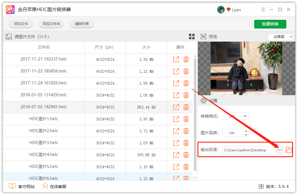 IOS的HEIC图片如何转成jpg格式