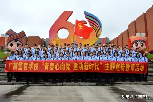 广西警官学校2020年招生简章