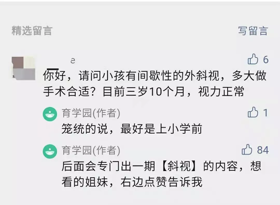 比起近视，这种眼部疾病更让孩子痛苦，可惜很多家长不知道