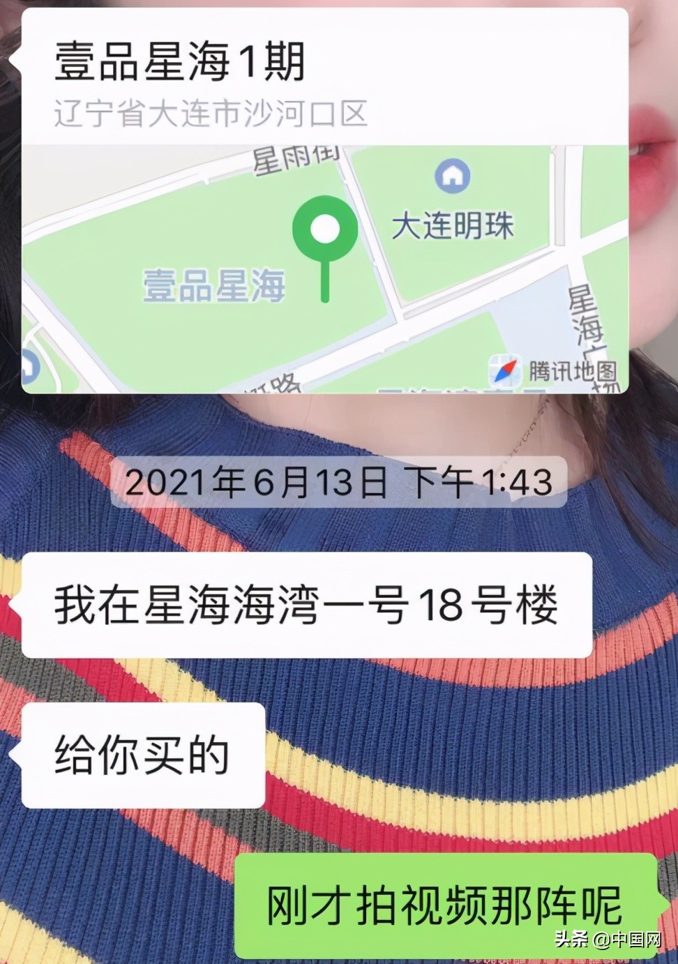交往20天女孩花费18.9万，男朋友：不存在欺骗一说