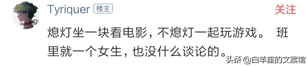 说说你在学生时期宿舍经常讨论的话题？听网友的回答