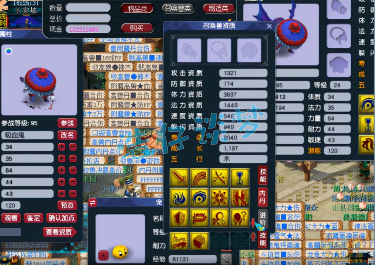 梦幻西游：新区顶级109花果山，15+10堪比服战号，14技能宠回炉？