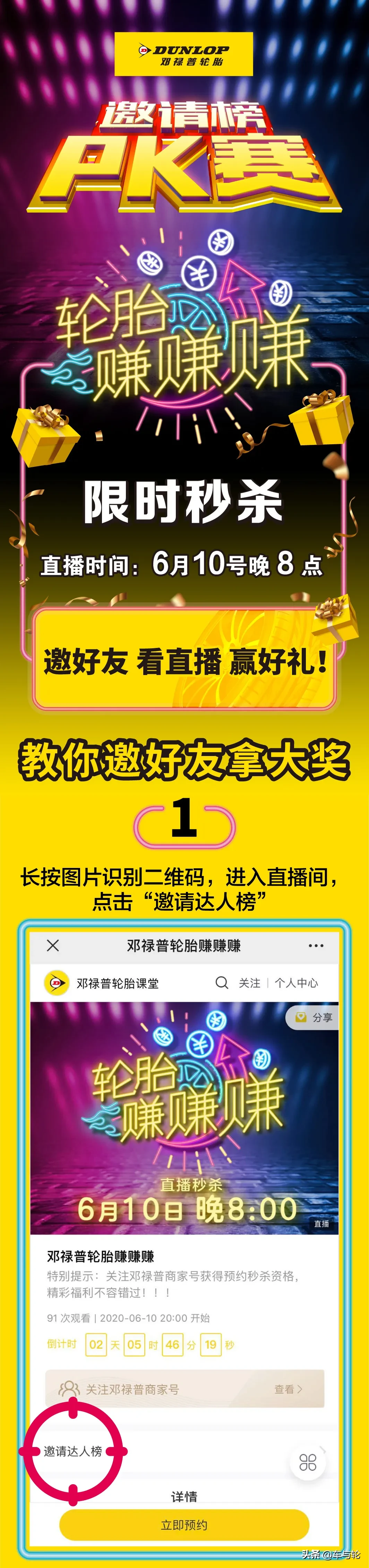 今晚，邓禄普轮胎价格你来定