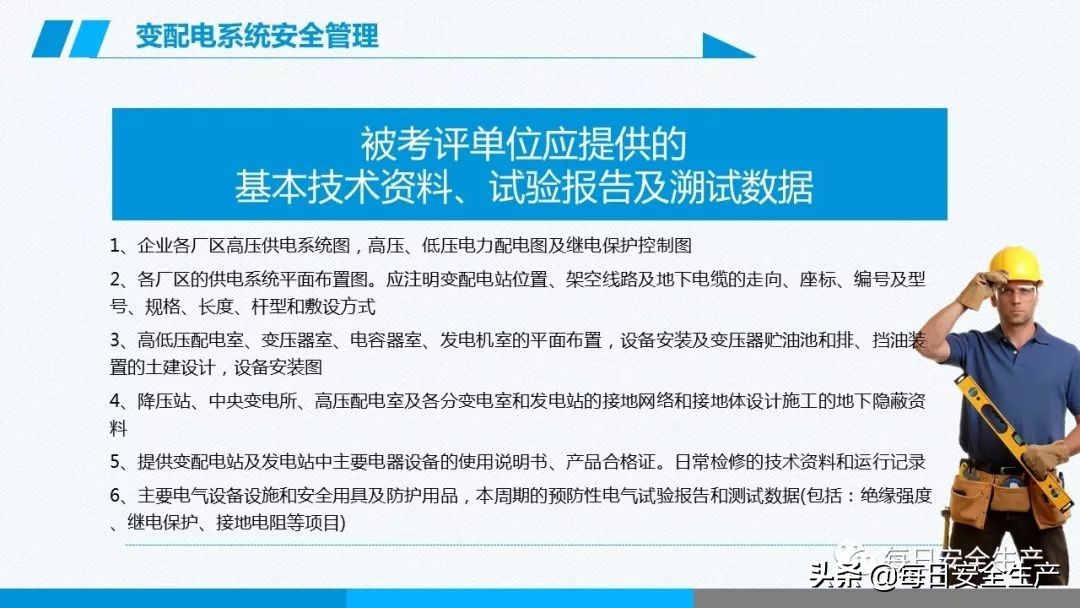 事故分类,事故分类四种