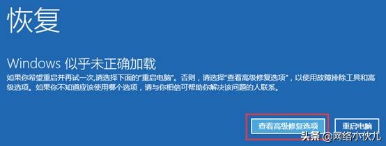 Windows 10如何进入安全模式？