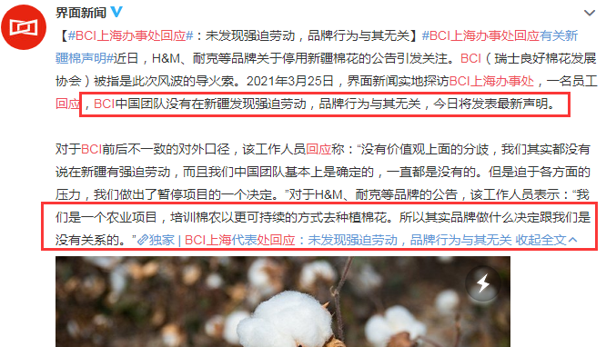 认错潮来袭！FILA中国退出BCI，BCI甩锅改口：品牌行为与其无关